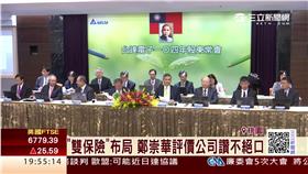 台達電王子鄭平接班轉型 3年市值翻倍