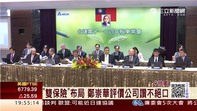 鄭平接班轉型　台達電3年中市值翻倍