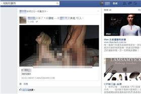 色情圖 (臉書截圖)