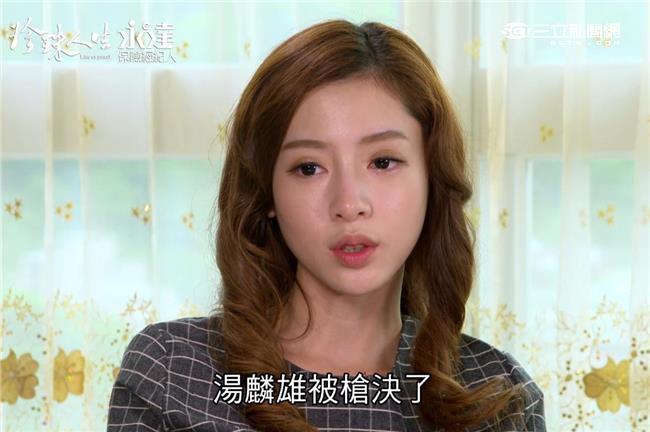 死刑犯被槍決　楊可涵悲喜參半哭了