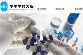 中生生技-官網
