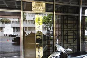 台北地檢署/翻攝自google地圖街景服務