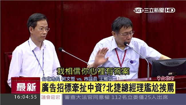 不滿北捷總經理　柯文哲怒嗆換掉他