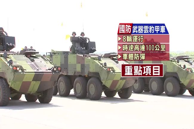雲豹甲車傳弊案　檢調竟辦到自己人