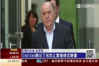 歐元貶！ZARA老闆登全球富豪第二