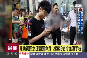 港女子當街遭割頸　傷大動脈生命垂危