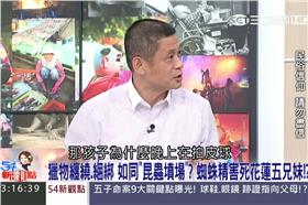 花蓮五子命案 警方曾求助仙姑指路
