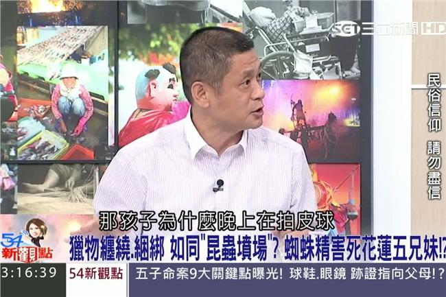 蜘蛛精殺人？五子堆成「屍體墳場」