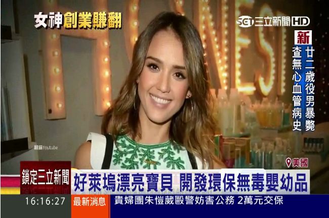 女神變創業家　潔西卡艾芭登富比士
