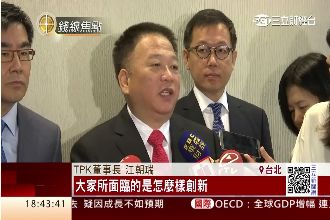 TPK啃蘋果轉盈　江朝瑞：會更好！