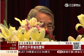 投資宏達電慘賠　吳東進：被套牢了！