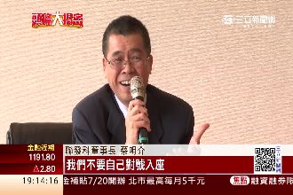 憂紅色供應鏈？　蔡明介：放大格局