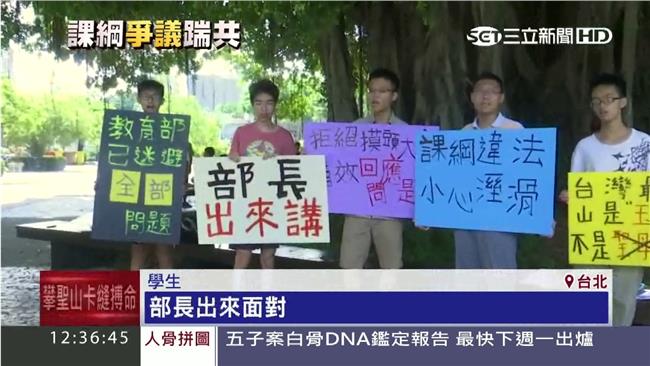 課綱座談喊卡　學生今赴教育部抗議