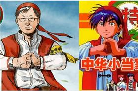 大巨蛋,中華一番,小當家,小川悅司,推特▲合成圖／取自中華一番（小當家）臉書、柯文哲臉書