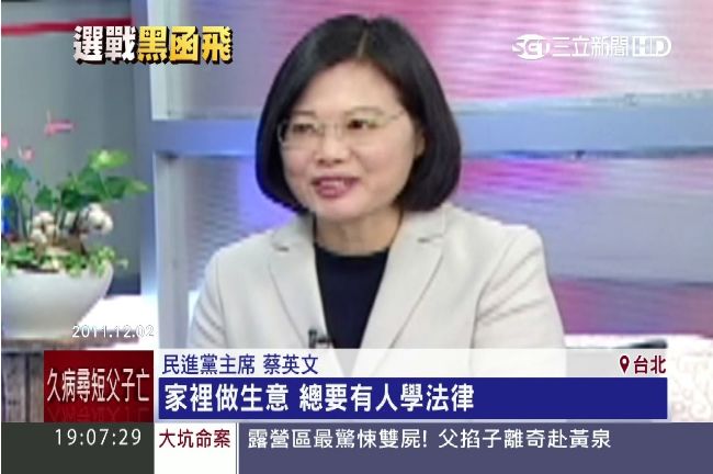 蔡潔生原本要培養蔡英文成為自家律師
