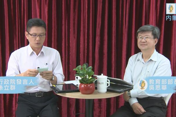 吳思華「踹共」談課綱　強調包容差異