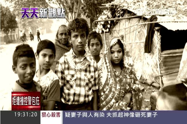 尼泊爾「童婚悲歌」7歲男童被迫成婚