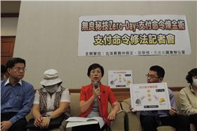 尤美女立委 圖翻攝自尤美女立委臉書