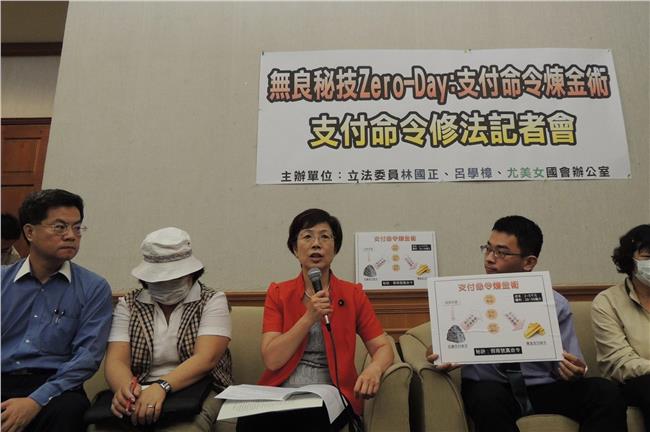 支付命令三讀修正　免淪為詐騙幫手！