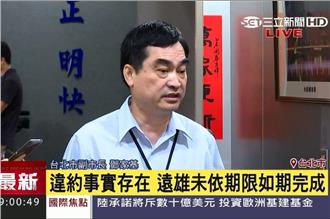 影／北市府將與銀行團商討接管大巨蛋