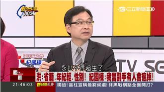 影／柱姐若當選　藍委：綠營永不超生