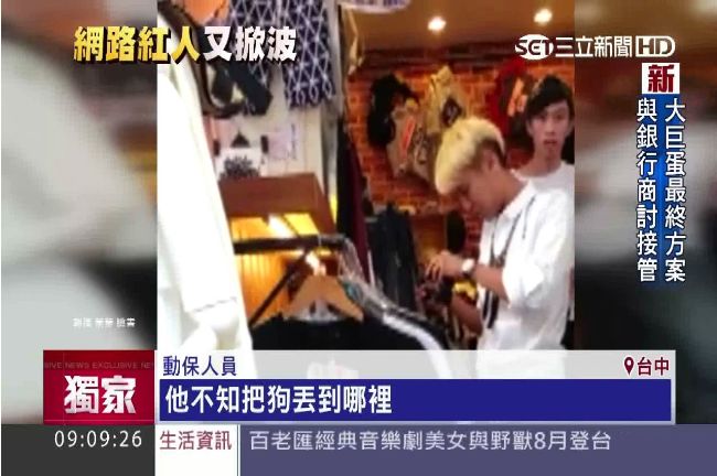 房董領養狗亂轉送　掏利剪飆罵動保員