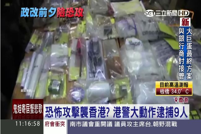恐怖攻擊襲香港？港警大動作逮捕9人