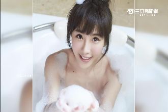 小茉莉寫真裸洗泡泡浴　大露激光嫩膚