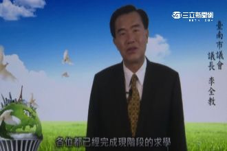 賴神下令封殺？李全教畢業賀辭禁播