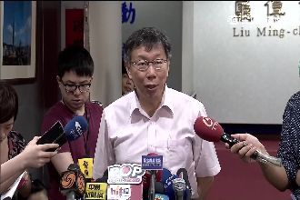 由銀行團接大巨蛋？柯文哲：我沒有說