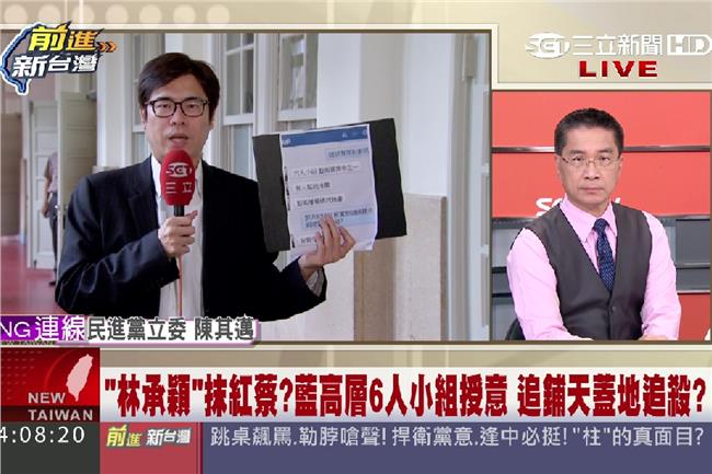 抹黑元兇現形　陳其邁：林承穎是黨工