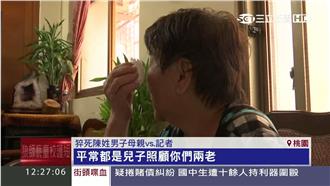 兒子打電玩猝死　老父母無力求救險死