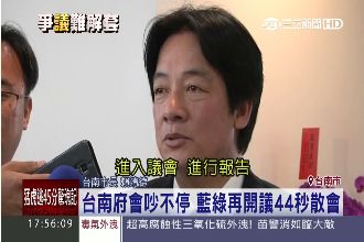 大和解？賴清德鬆口提條件進議會