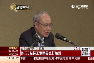 台化救王雪紅？總經理洪福源神回覆