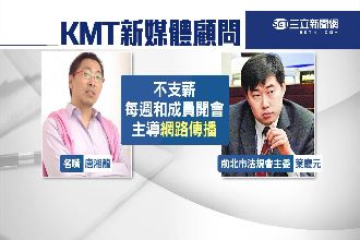 藍營網軍戰力變強　唐湘龍遭疑藏鏡人