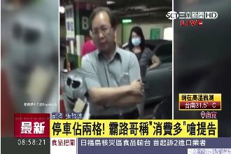有錢萬能？霸路哥稱「消費多」嗆提告