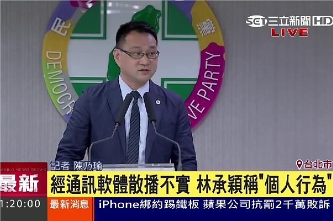 藍營基層抹黑　民進黨：請朱主席道歉