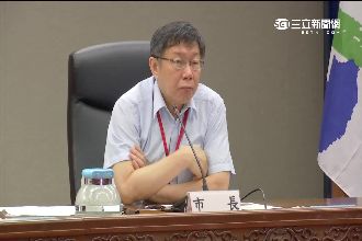 大巨蛋讓柯鬱卒了！佩琪臉書喊好心疼