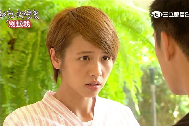 《好想談戀愛》竇智孔的女人失憶了！