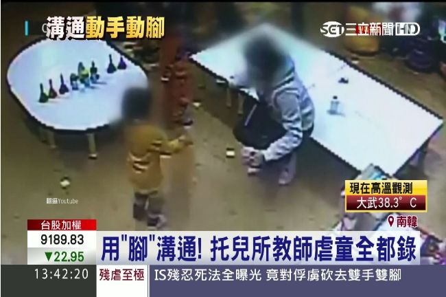 直擊暴力韓師！男童不乖一腳「踹飛」