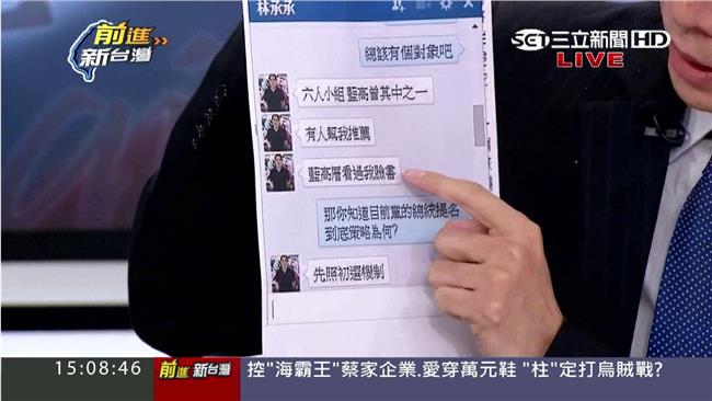 抹黑小英？林承穎：曾和洪的志工討論