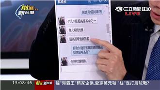 抹黑小英？林承穎：曾和洪的志工討論