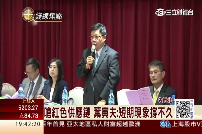 嗆紅色供應鏈　億光董葉寅夫：撐不久