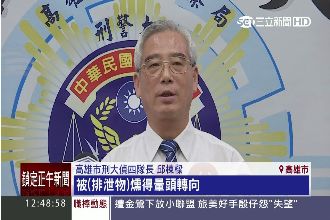 衰男積欠高利貸　遭仇家潑你大便噴漆