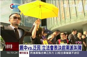 港政改表決1600