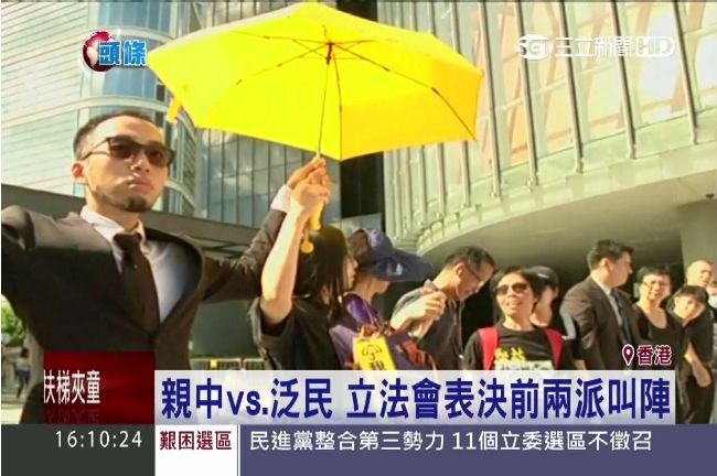 香港普選政改案否決　民主派歡聲雷動