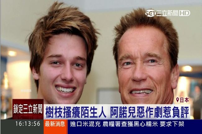 阿諾兒子遊日本　自拍惡作劇影片挨批