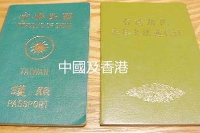 台胞證改卡式其實沒那麼單純？