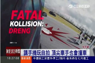 開車分心意外多　F1賽車手也躲不掉