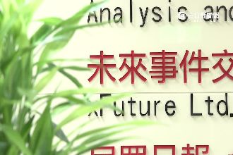 未來交易所遭滲透？前國安將領接掌